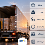 اطلاعات ناقص بار