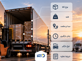 اطلاعات ناقص بار