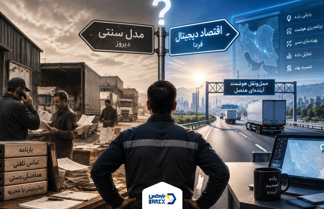 اقتصاد دیجیتال